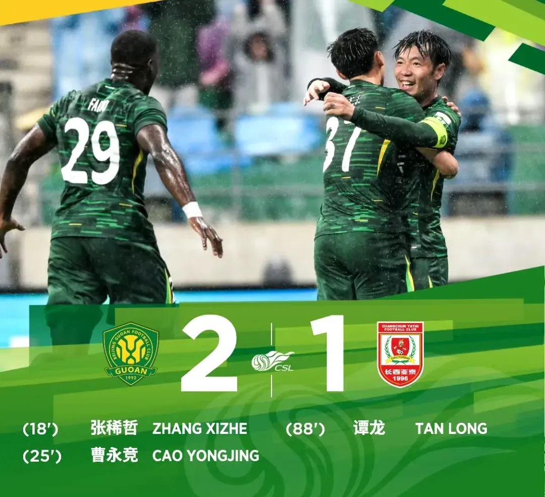 开云体育德甲清晨再迎强敌，北京国安绝杀压哨，主帅态度：赛场秩序良好，赛程密集仍需轮换的简单介绍